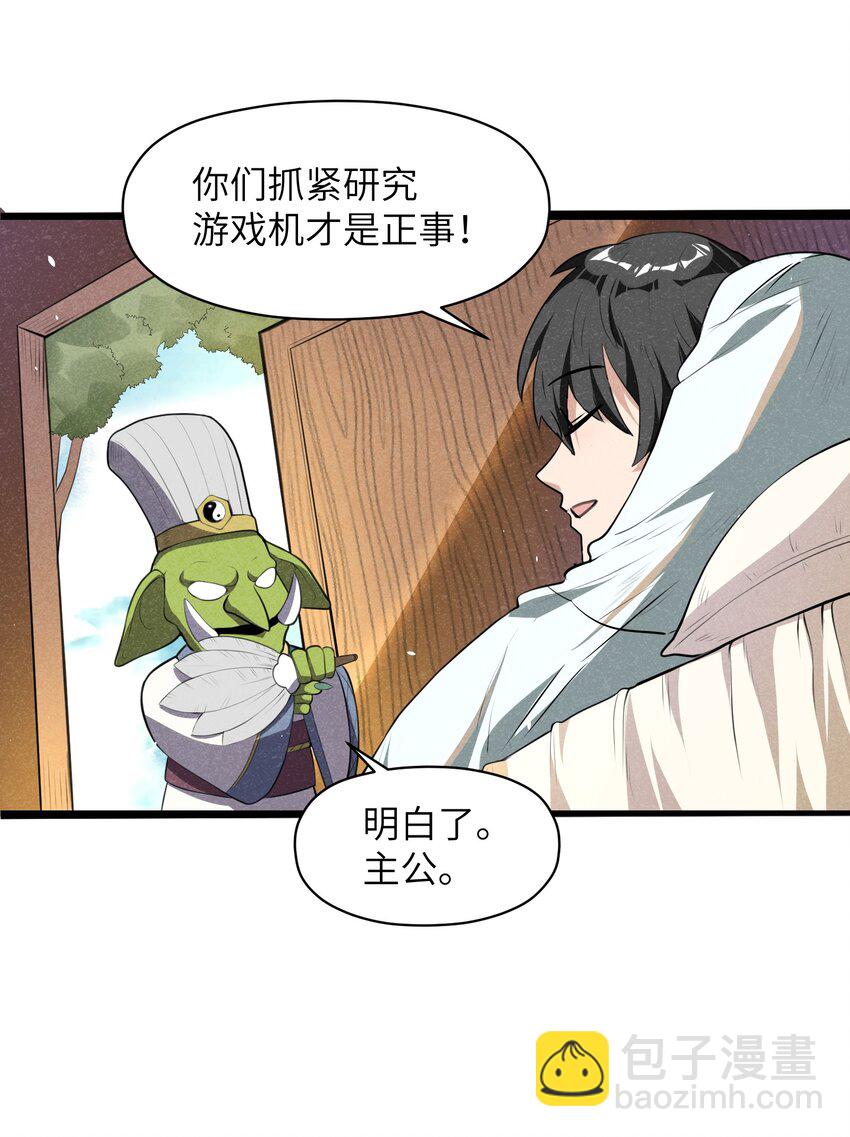 《成为初级冒险者的黑龙大人》015 大陆核平指日可待！ 第47页