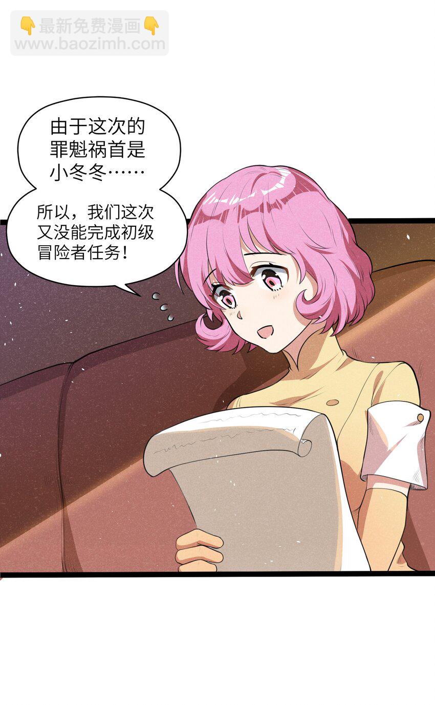 《成为初级冒险者的黑龙大人》015 大陆核平指日可待！ 第48页