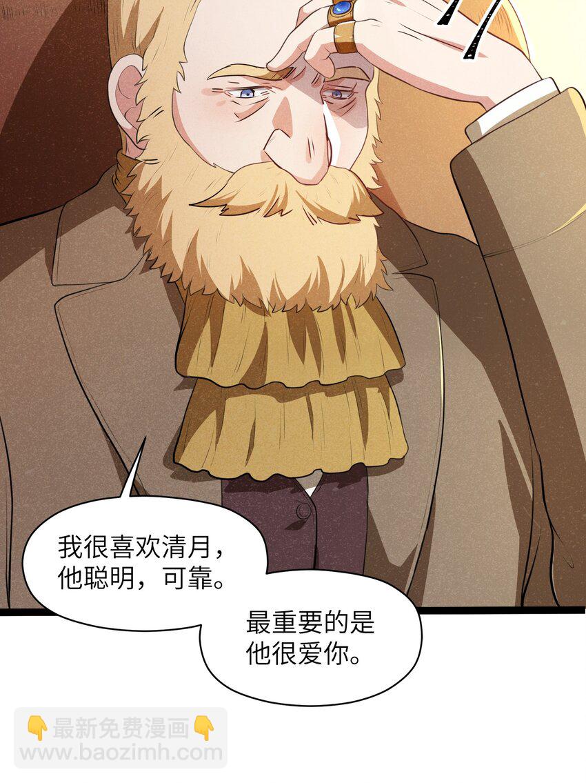 《成为初级冒险者的黑龙大人》015 大陆核平指日可待！ 第7页