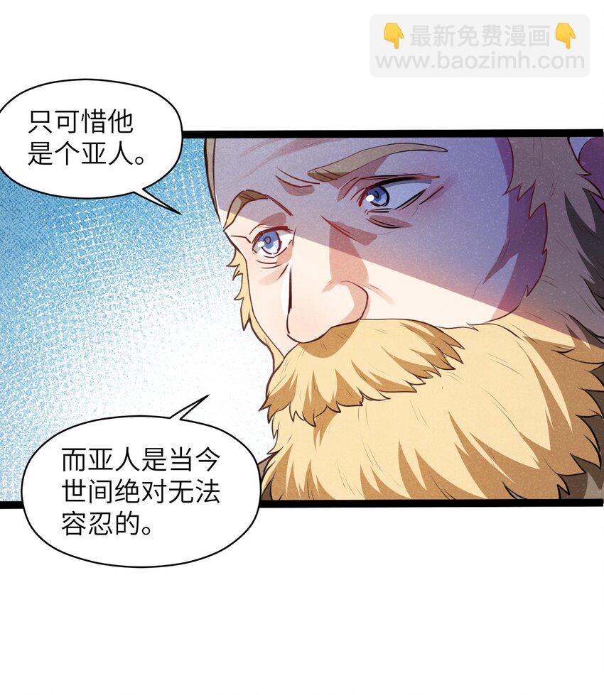 《成为初级冒险者的黑龙大人》015 大陆核平指日可待！ 第8页