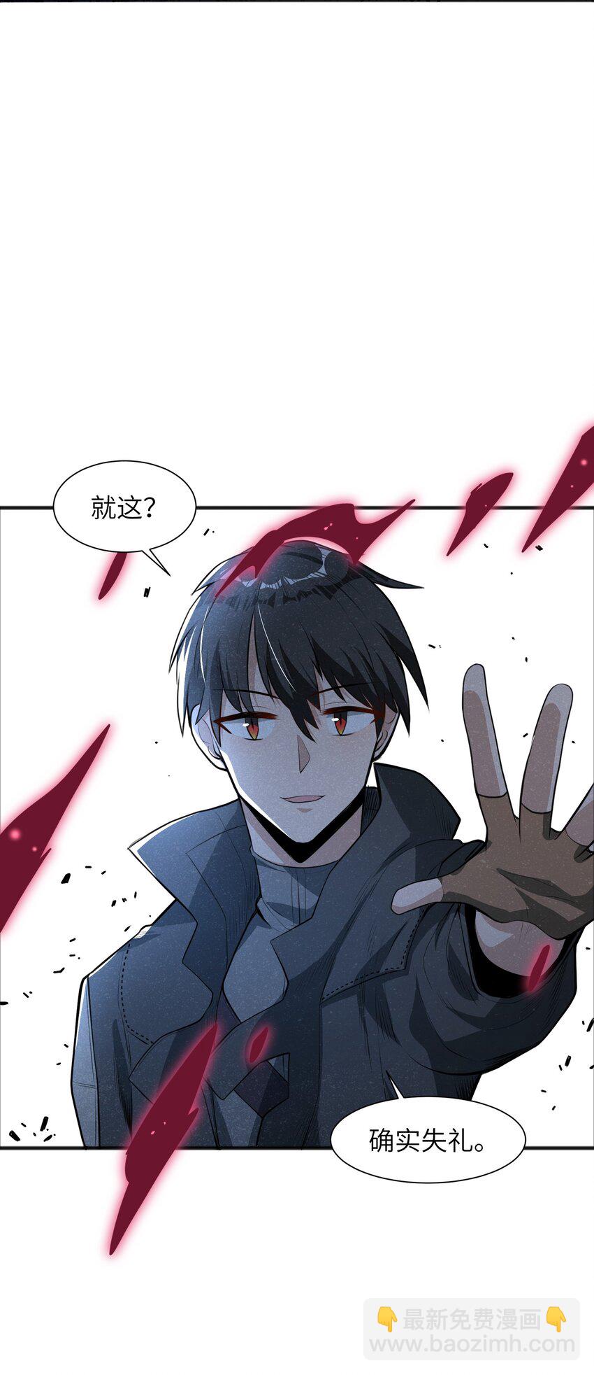 《成为初级冒险者的黑龙大人》018 不值一提 第14页