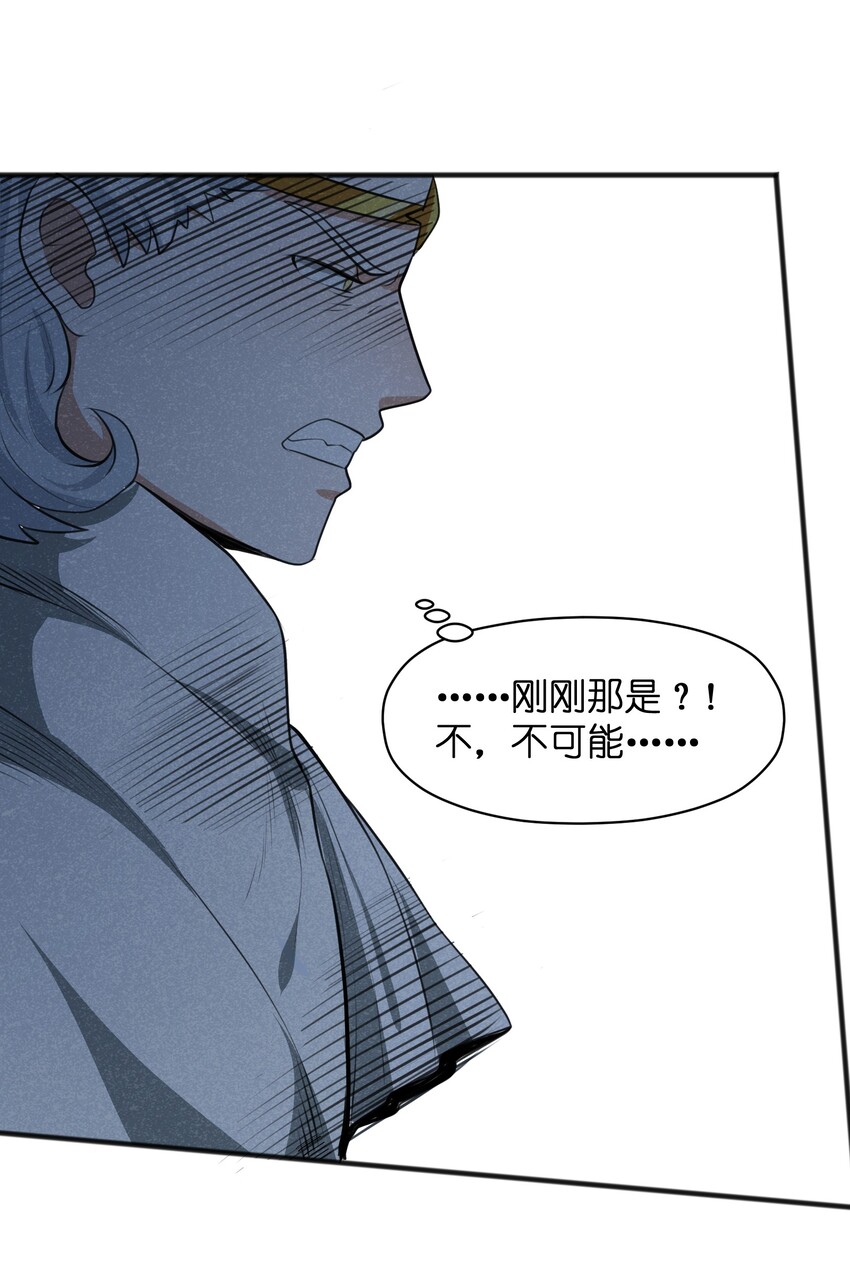 《成为初级冒险者的黑龙大人》018 不值一提 第15页
