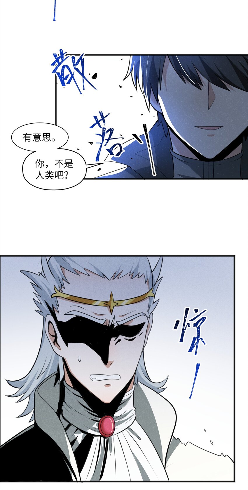 《成为初级冒险者的黑龙大人》018 不值一提 第20页