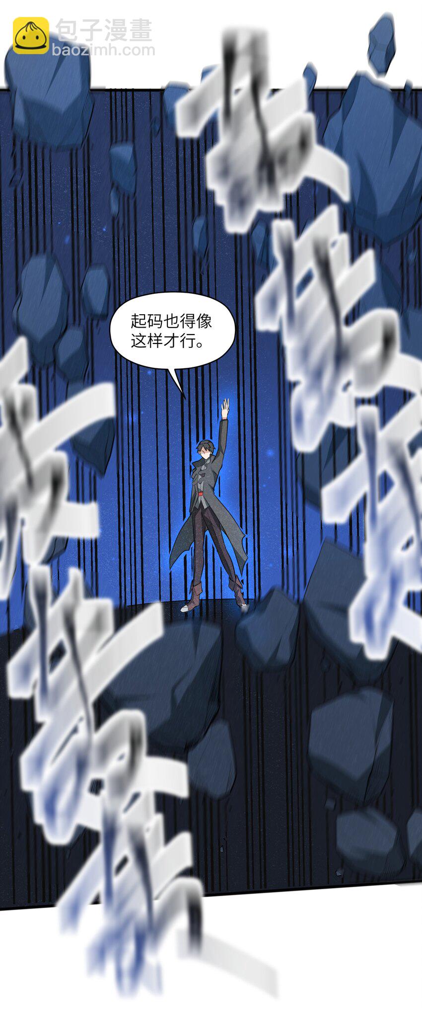 《成为初级冒险者的黑龙大人》018 不值一提 第22页