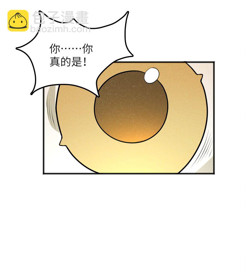 《成为初级冒险者的黑龙大人》018 不值一提 第23页