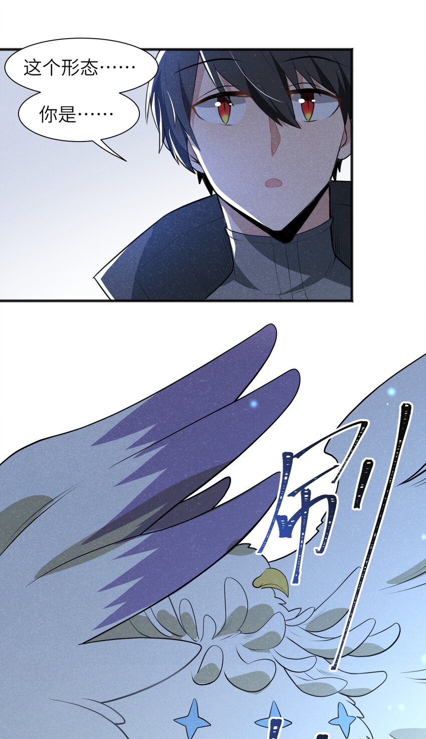 《成为初级冒险者的黑龙大人》018 不值一提 第24页