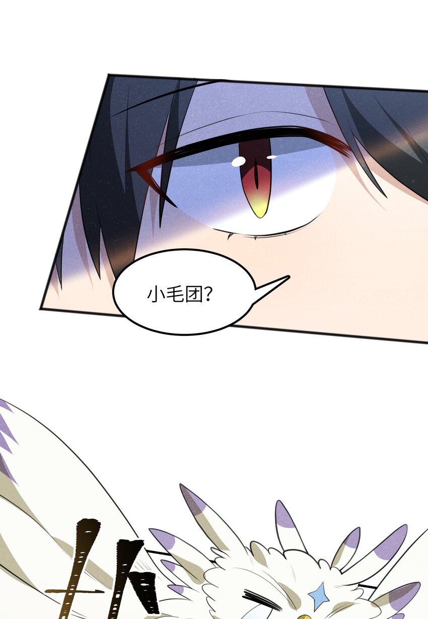 《成为初级冒险者的黑龙大人》018 不值一提 第26页