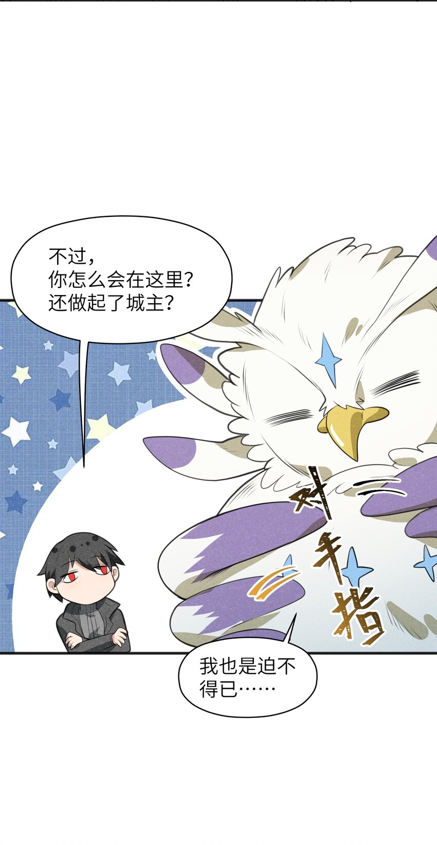 《成为初级冒险者的黑龙大人》018 不值一提 第31页