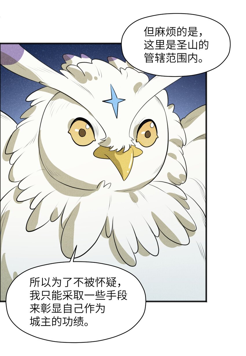 《成为初级冒险者的黑龙大人》018 不值一提 第35页