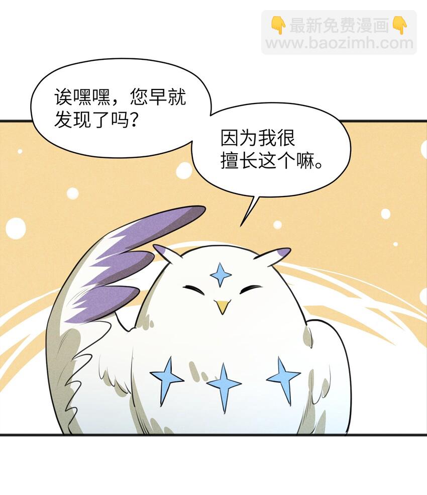 《成为初级冒险者的黑龙大人》018 不值一提 第37页
