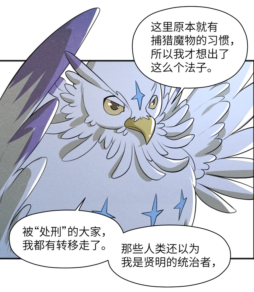 《成为初级冒险者的黑龙大人》018 不值一提 第38页