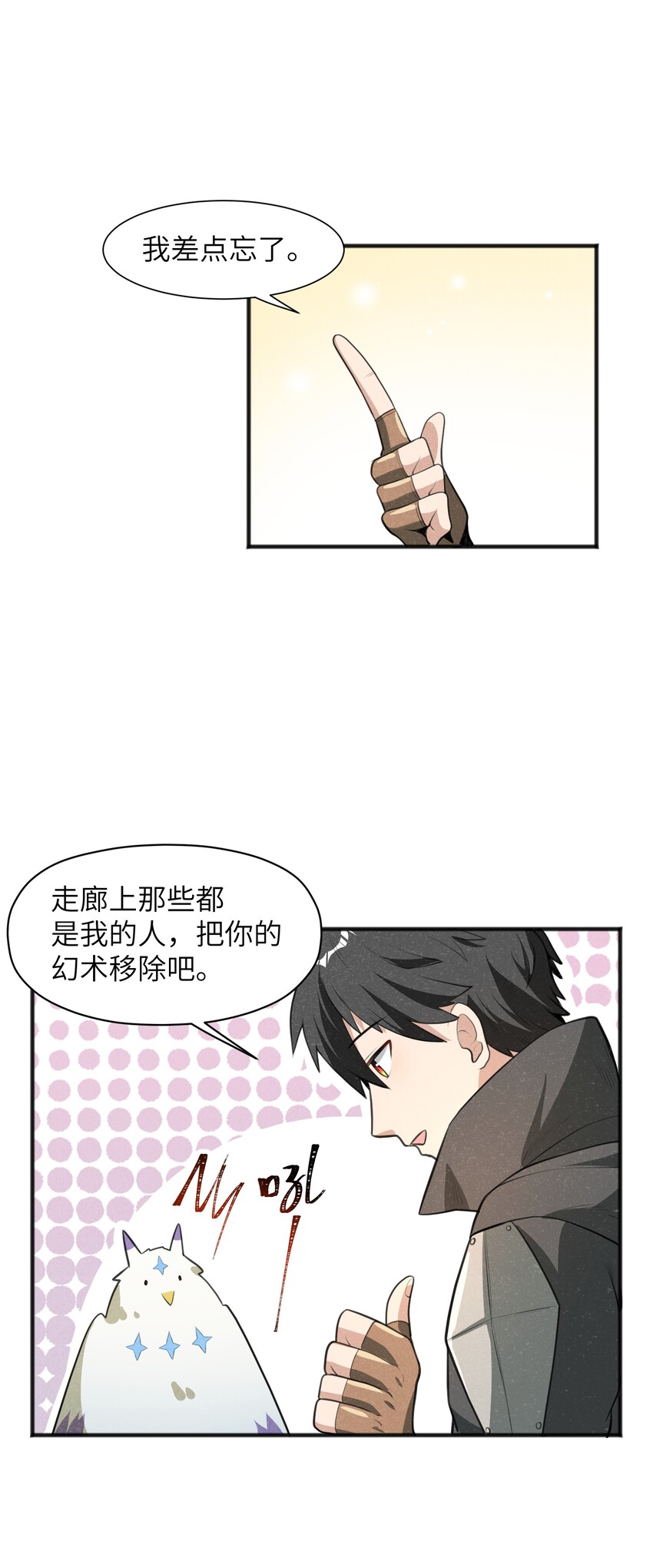 《成为初级冒险者的黑龙大人》018 不值一提 第40页