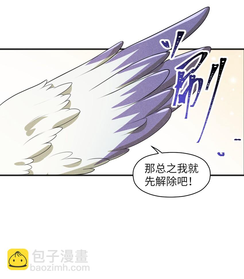 《成为初级冒险者的黑龙大人》018 不值一提 第42页