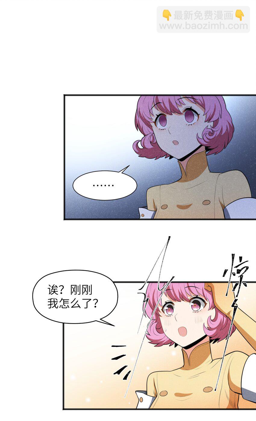 《成为初级冒险者的黑龙大人》018 不值一提 第43页