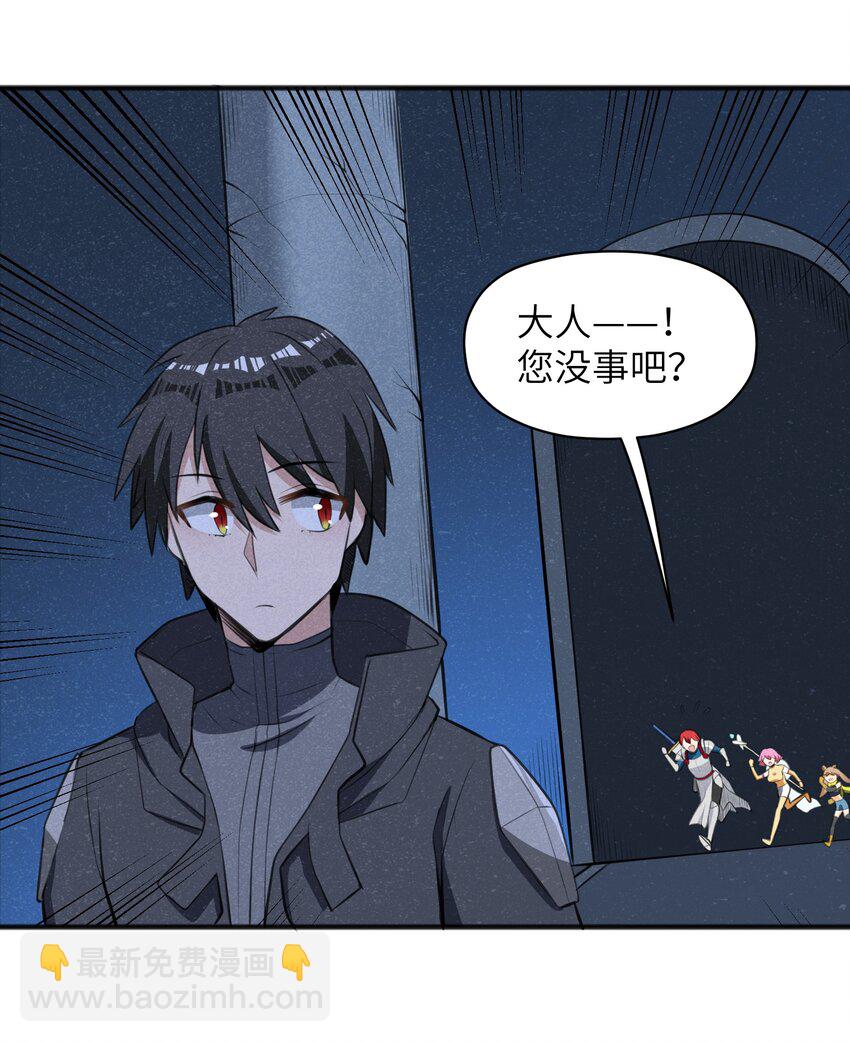 《成为初级冒险者的黑龙大人》018 不值一提 第45页