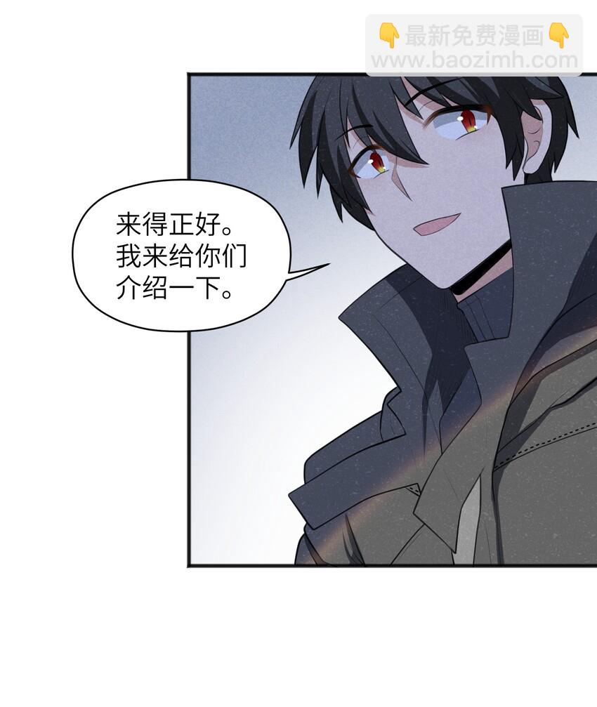 《成为初级冒险者的黑龙大人》018 不值一提 第46页