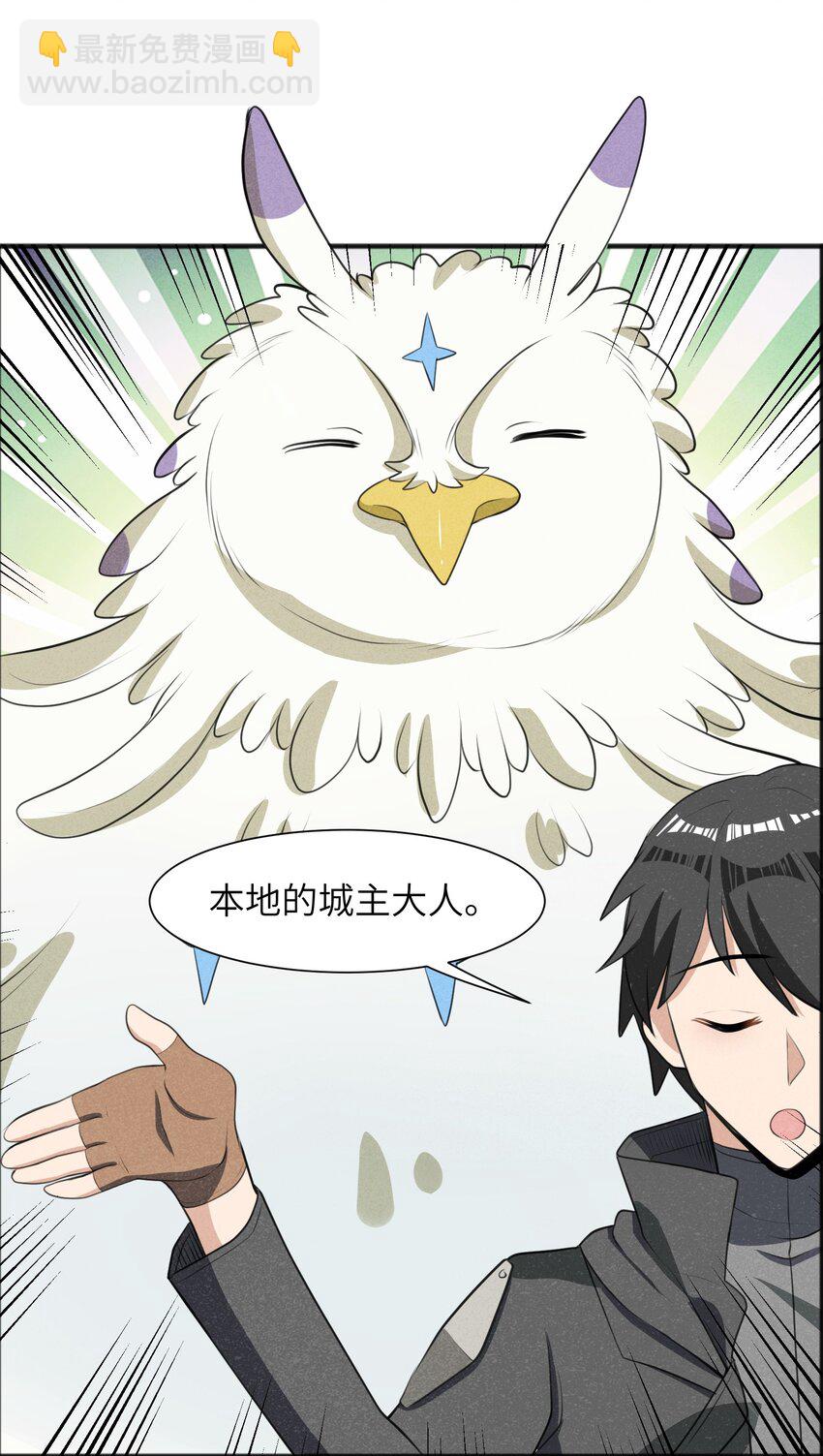 《成为初级冒险者的黑龙大人》018 不值一提 第48页
