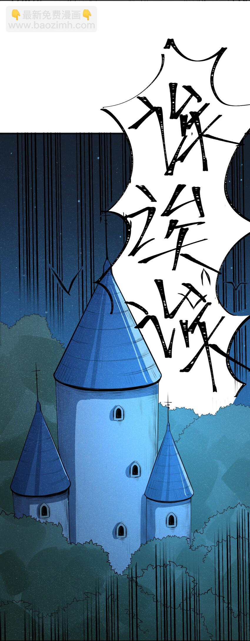 《成为初级冒险者的黑龙大人》018 不值一提 第49页