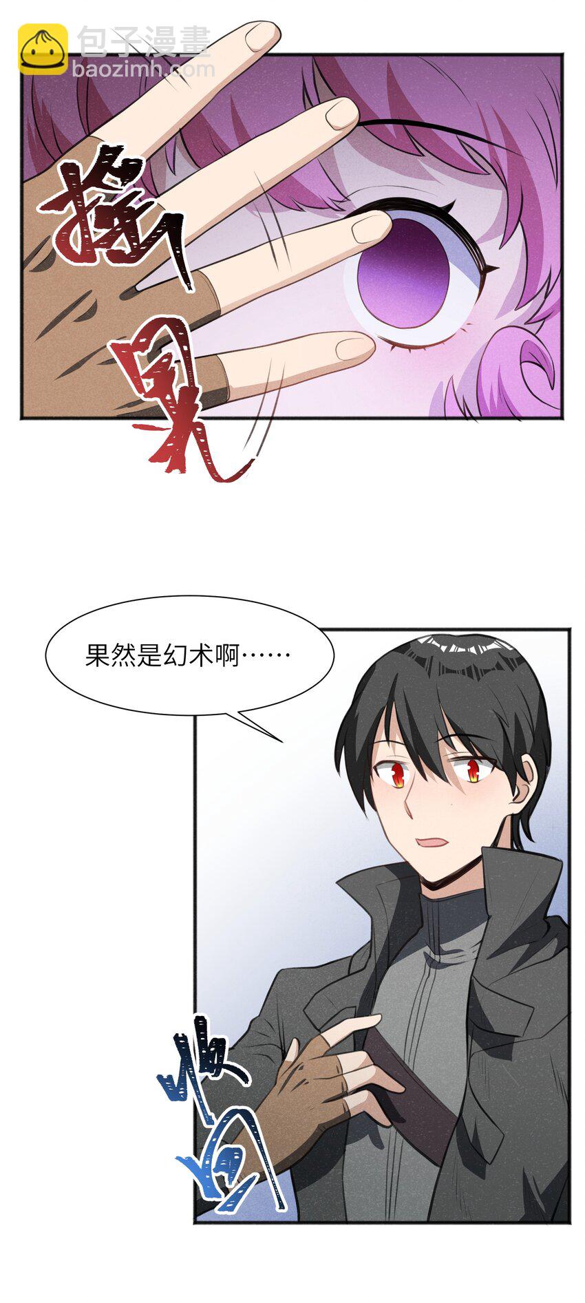 《成为初级冒险者的黑龙大人》018 不值一提 第4页