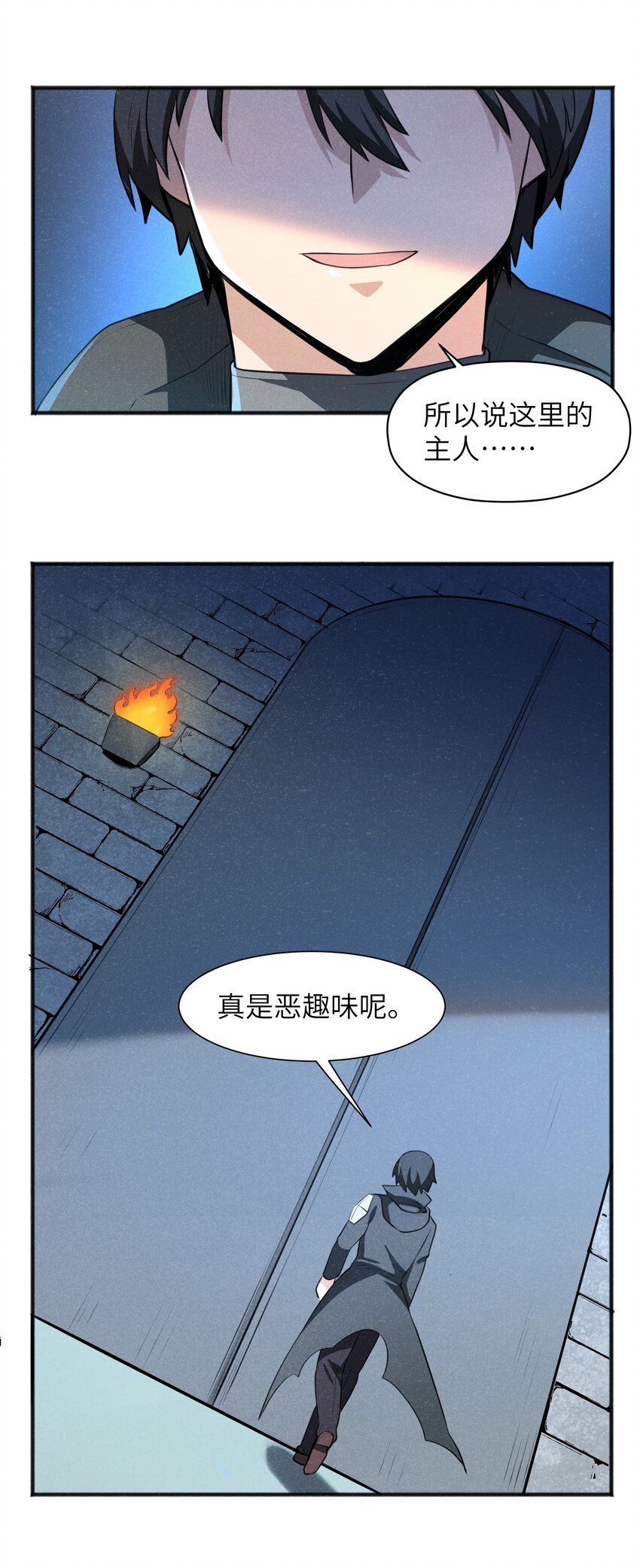 《成为初级冒险者的黑龙大人》018 不值一提 第5页
