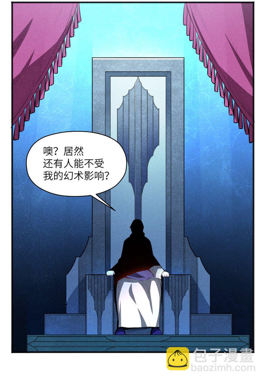 《成为初级冒险者的黑龙大人》018 不值一提 第7页