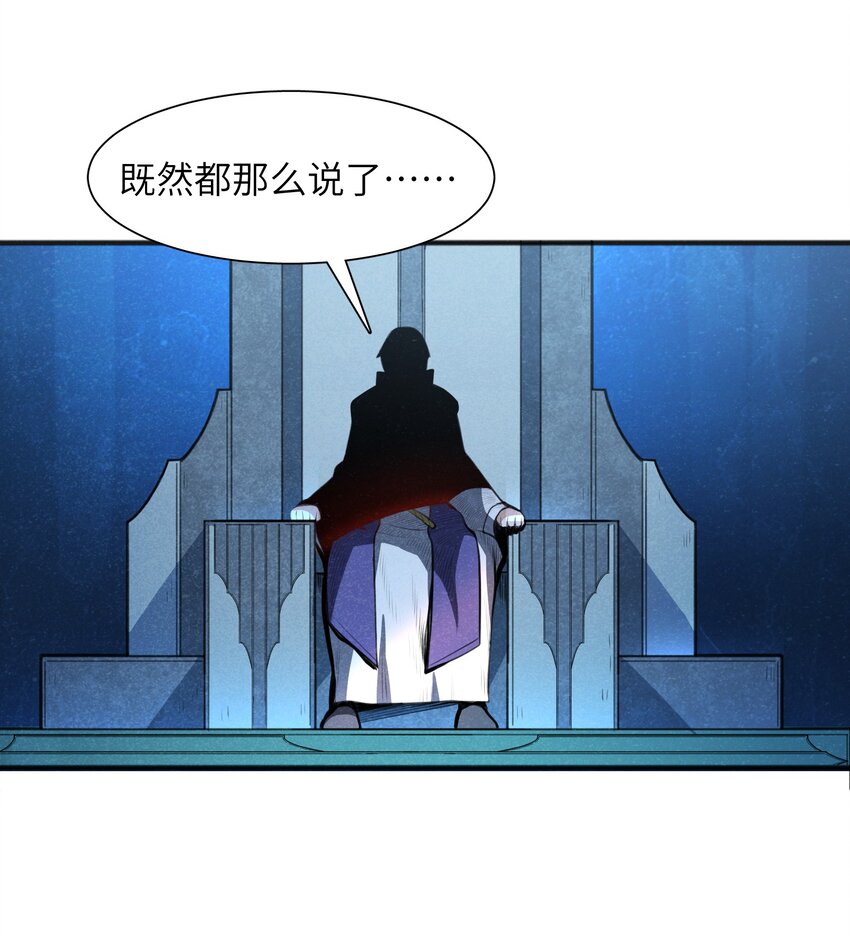 《成为初级冒险者的黑龙大人》018 不值一提 第9页