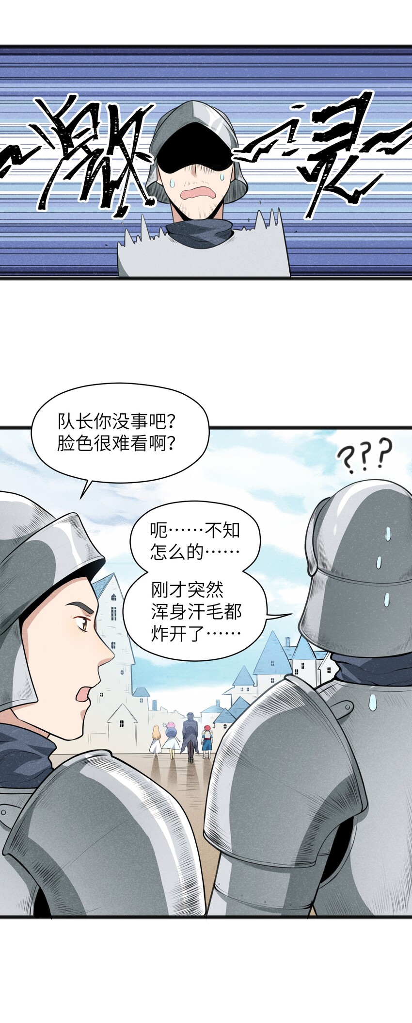 《成为初级冒险者的黑龙大人》016 谢谢你告诉我这么有趣的事 第11页