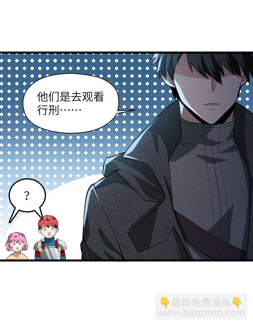 《成为初级冒险者的黑龙大人》016 谢谢你告诉我这么有趣的事 第15页