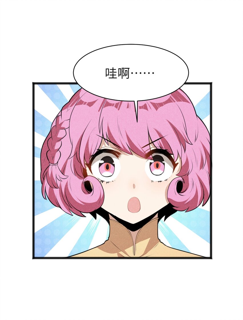 《成为初级冒险者的黑龙大人》016 谢谢你告诉我这么有趣的事 第19页