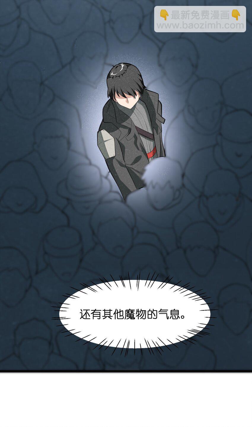 《成为初级冒险者的黑龙大人》016 谢谢你告诉我这么有趣的事 第25页