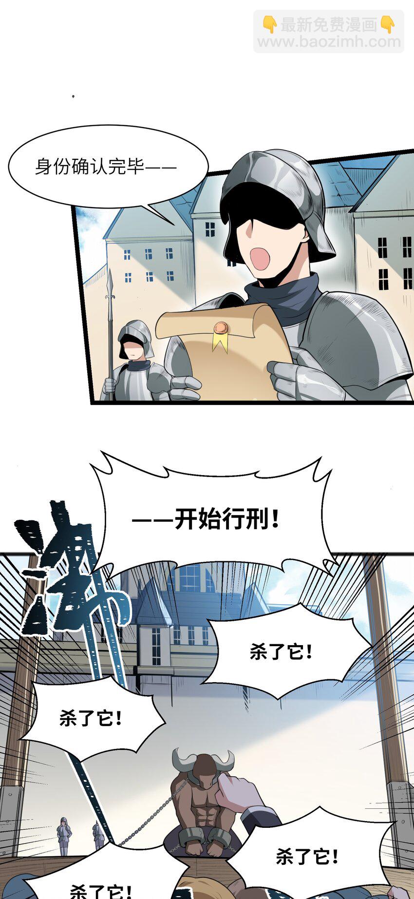 《成为初级冒险者的黑龙大人》016 谢谢你告诉我这么有趣的事 第26页