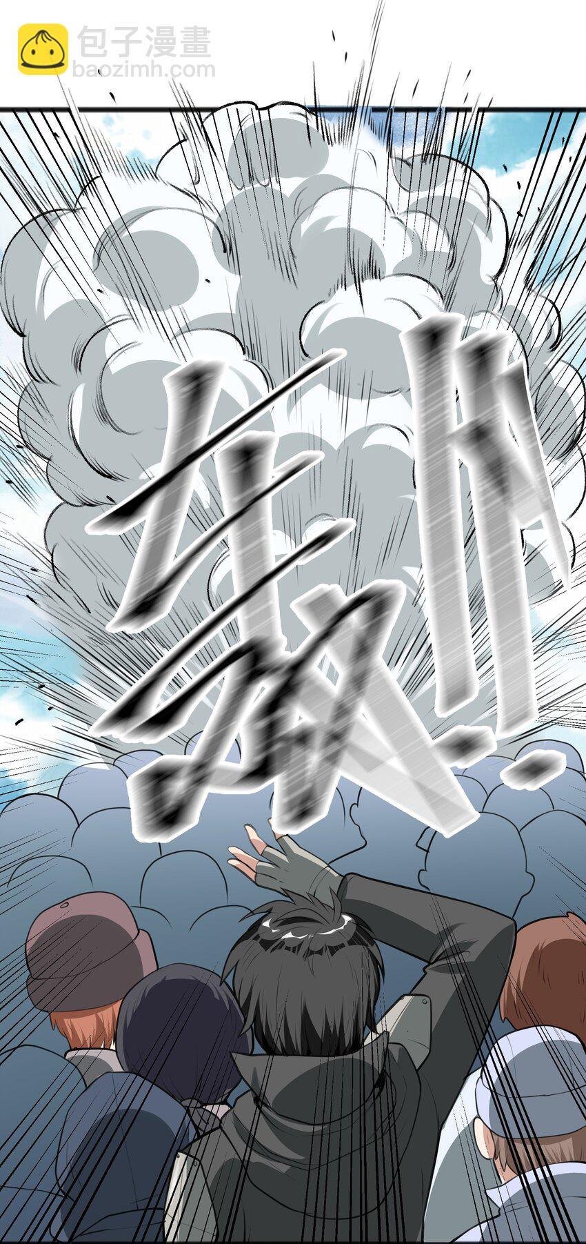 《成为初级冒险者的黑龙大人》016 谢谢你告诉我这么有趣的事 第29页