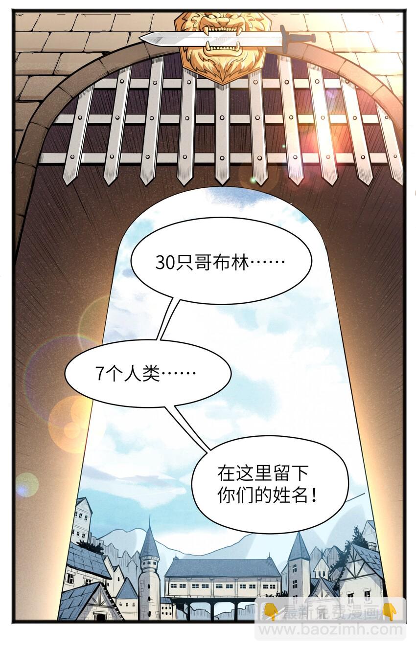 《成为初级冒险者的黑龙大人》016 谢谢你告诉我这么有趣的事 第2页