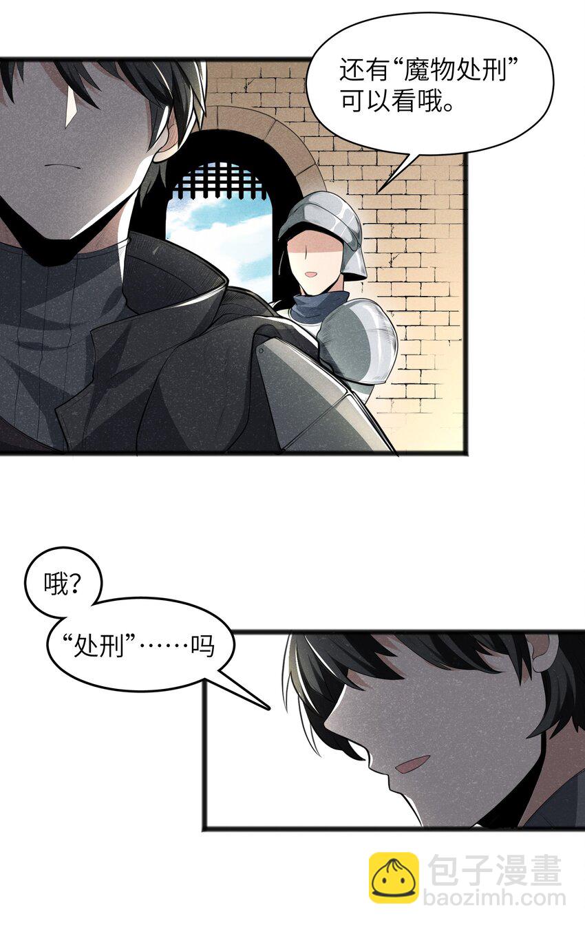《成为初级冒险者的黑龙大人》016 谢谢你告诉我这么有趣的事 第9页