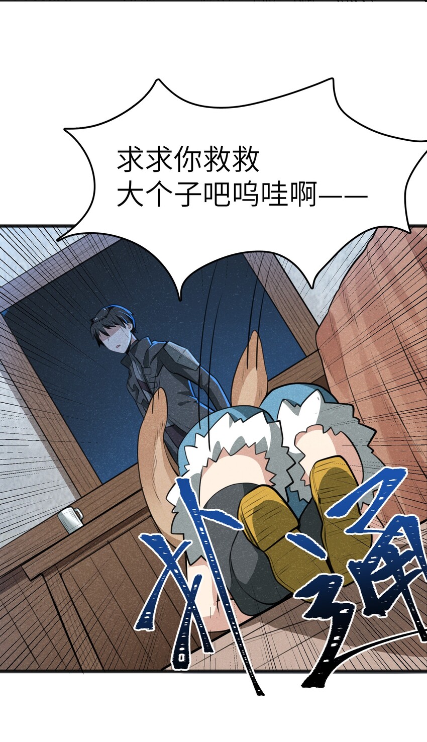 《成为初级冒险者的黑龙大人》017 你为什么会在这里？ 第10页