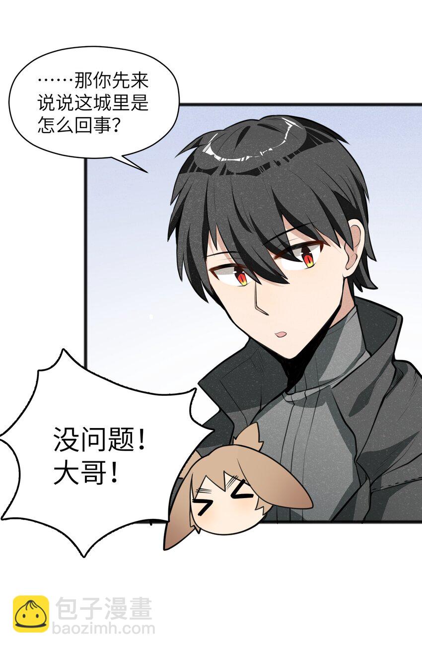 《成为初级冒险者的黑龙大人》017 你为什么会在这里？ 第11页