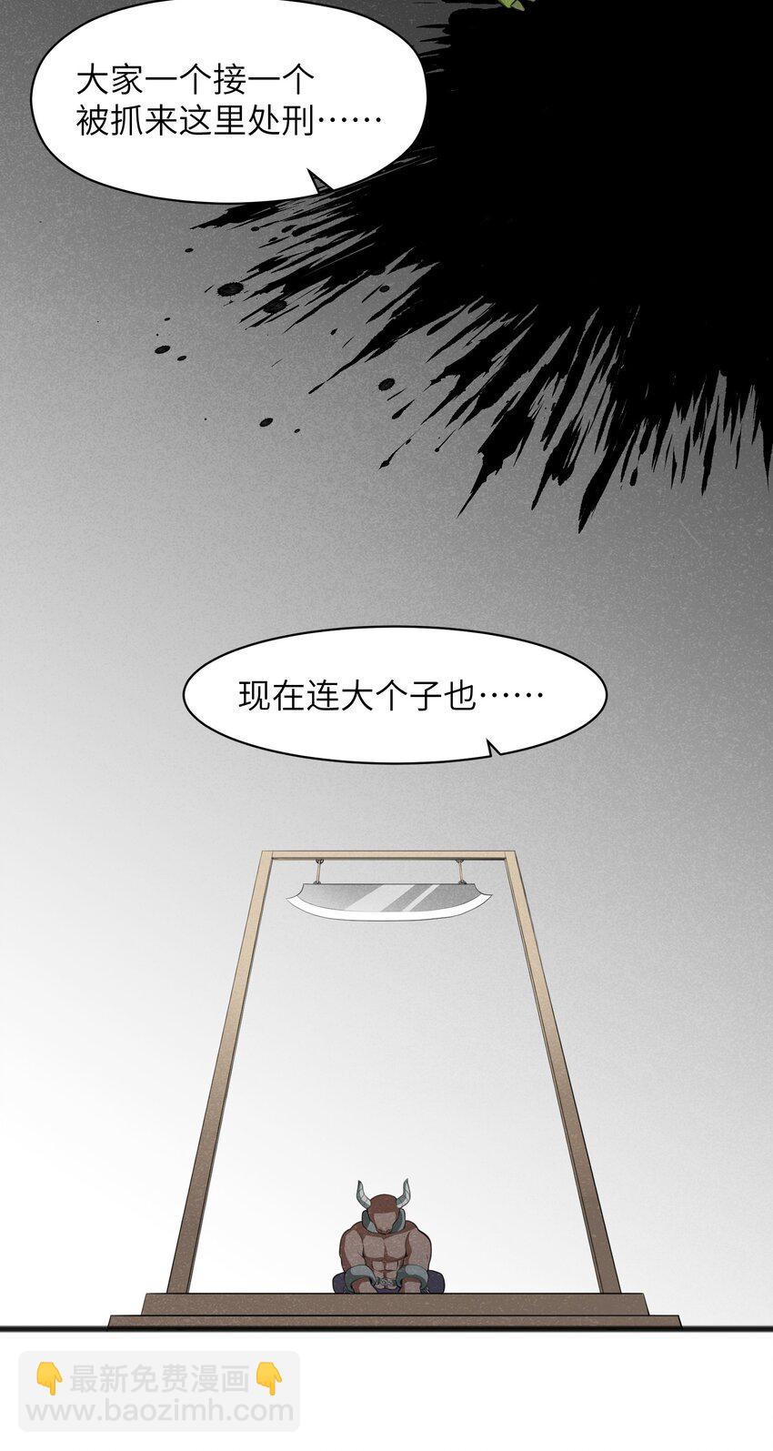 《成为初级冒险者的黑龙大人》017 你为什么会在这里？ 第15页