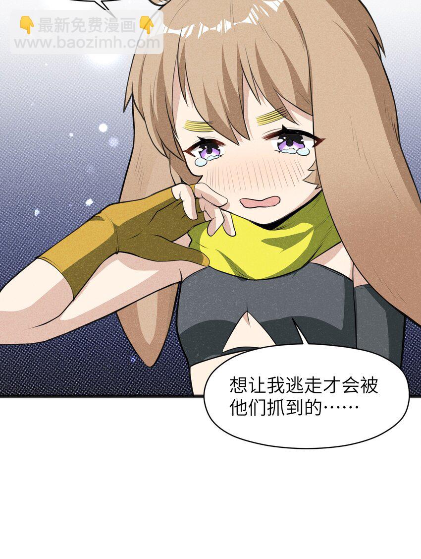 《成为初级冒险者的黑龙大人》017 你为什么会在这里？ 第17页