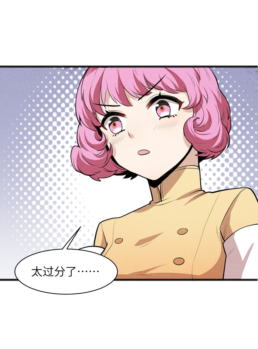 《成为初级冒险者的黑龙大人》017 你为什么会在这里？ 第18页