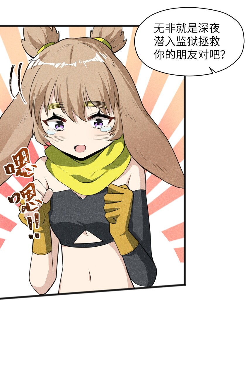 《成为初级冒险者的黑龙大人》017 你为什么会在这里？ 第20页