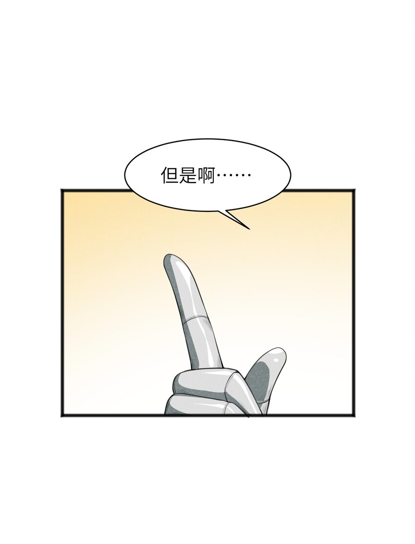 《成为初级冒险者的黑龙大人》017 你为什么会在这里？ 第21页