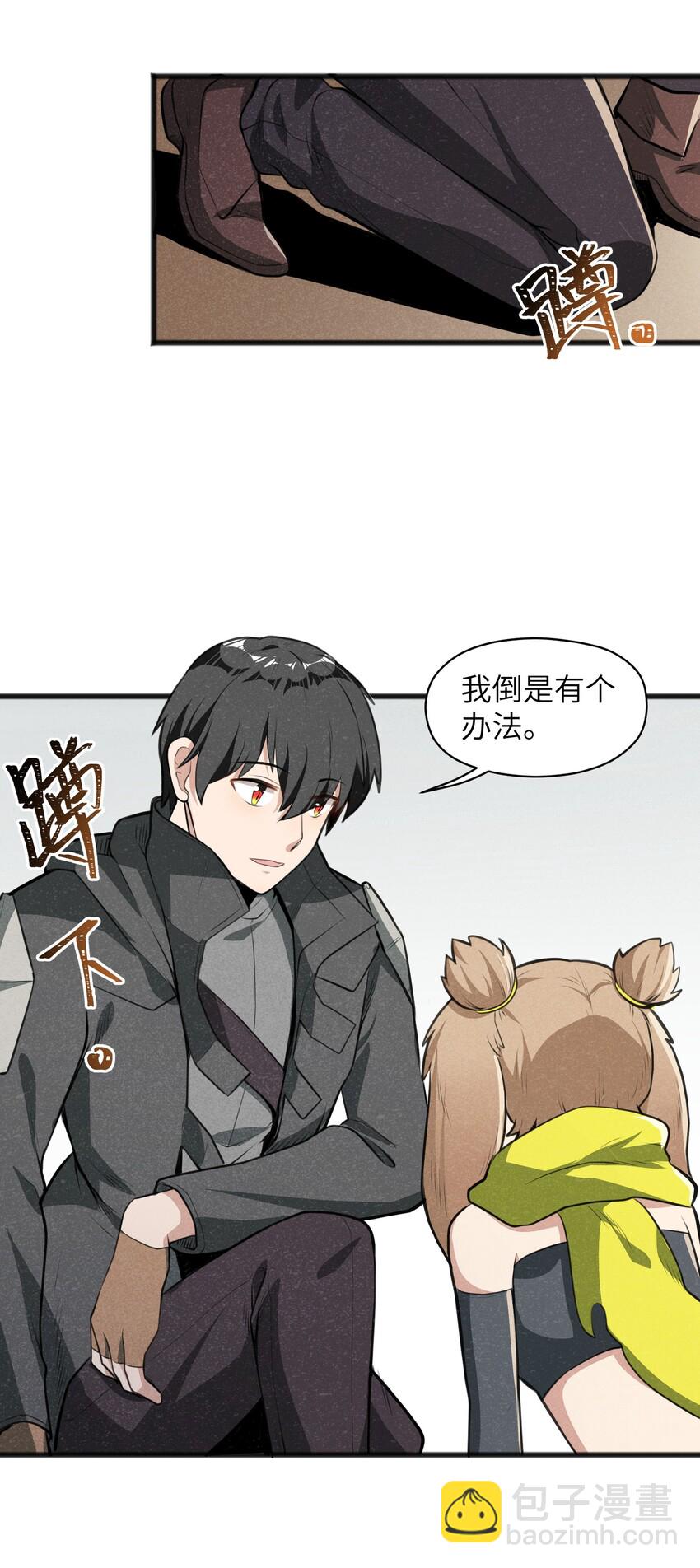 《成为初级冒险者的黑龙大人》017 你为什么会在这里？ 第24页