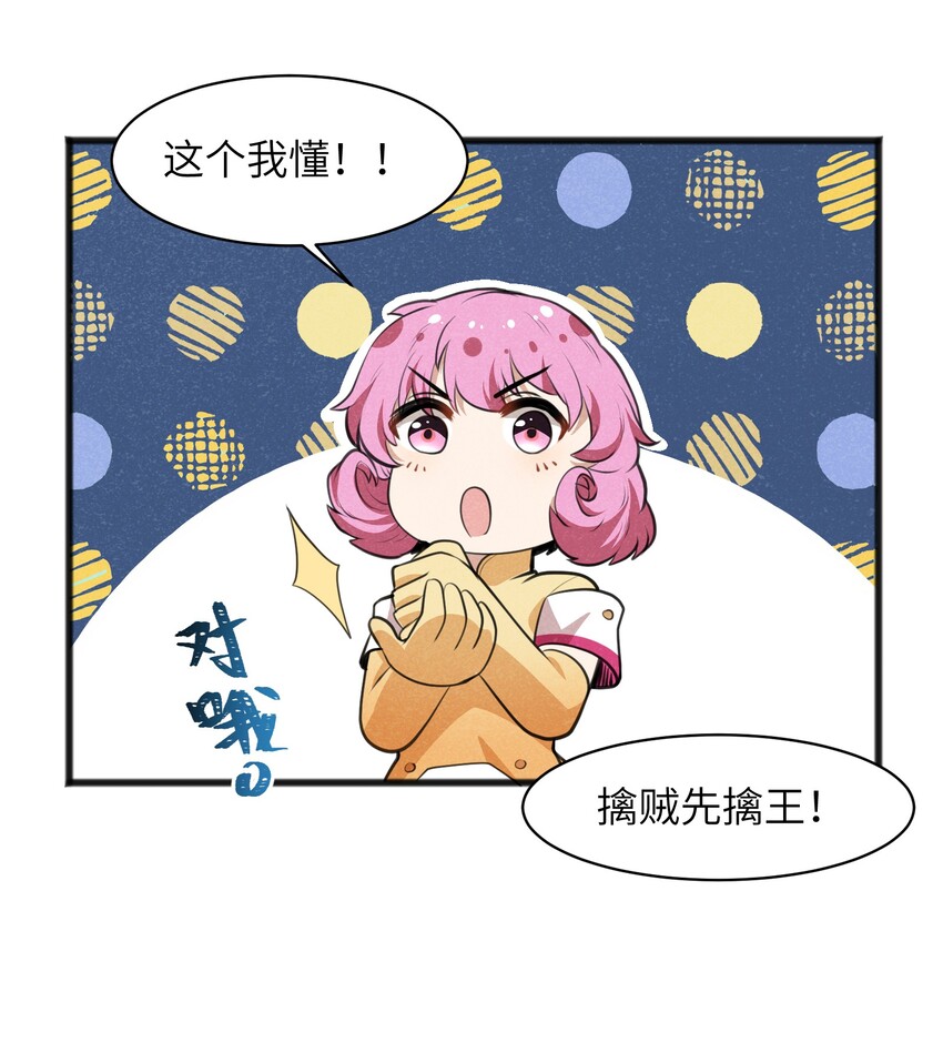《成为初级冒险者的黑龙大人》017 你为什么会在这里？ 第26页