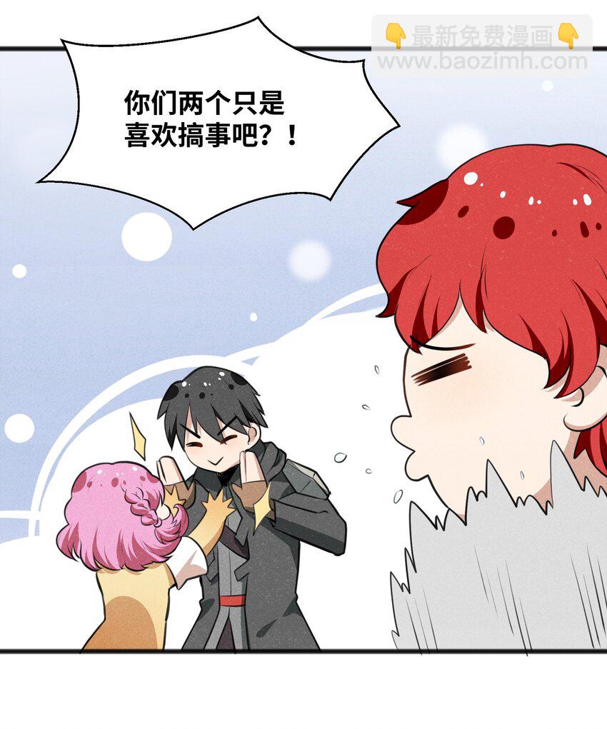 《成为初级冒险者的黑龙大人》017 你为什么会在这里？ 第27页