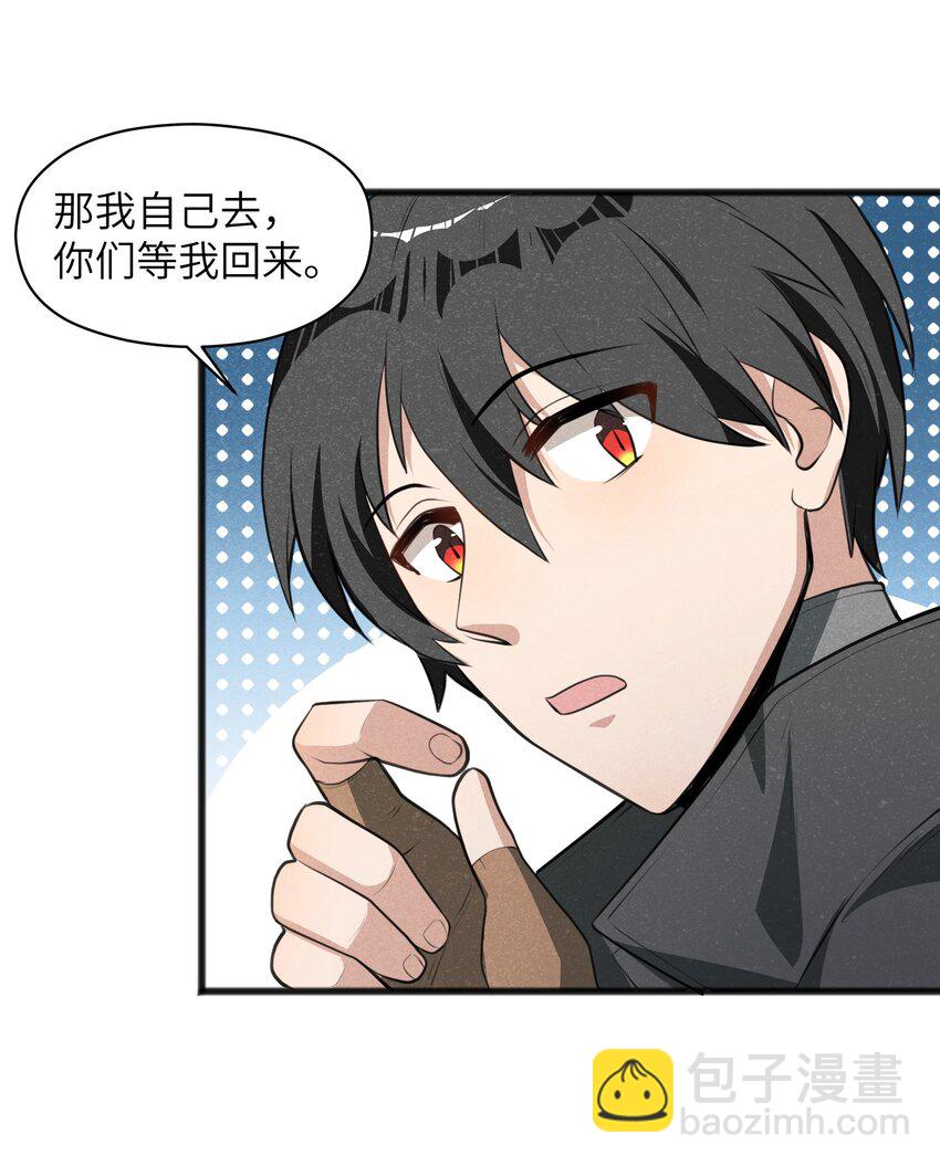 《成为初级冒险者的黑龙大人》017 你为什么会在这里？ 第28页