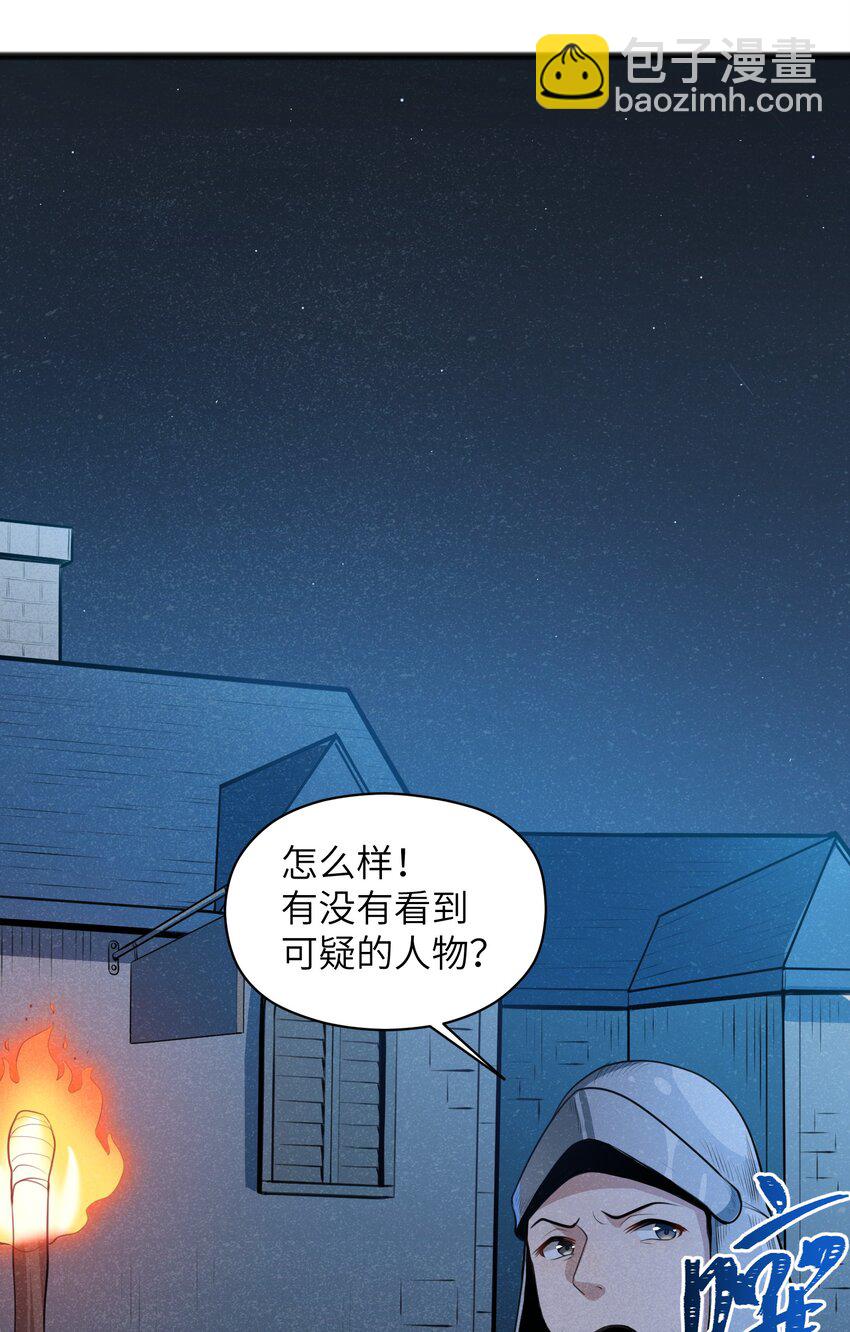 《成为初级冒险者的黑龙大人》017 你为什么会在这里？ 第2页