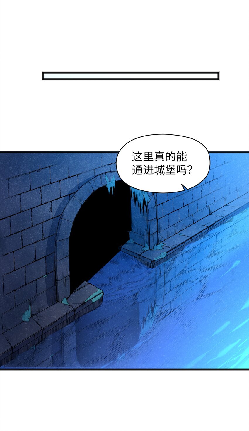 《成为初级冒险者的黑龙大人》017 你为什么会在这里？ 第31页
