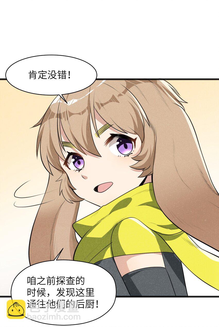 《成为初级冒险者的黑龙大人》017 你为什么会在这里？ 第32页