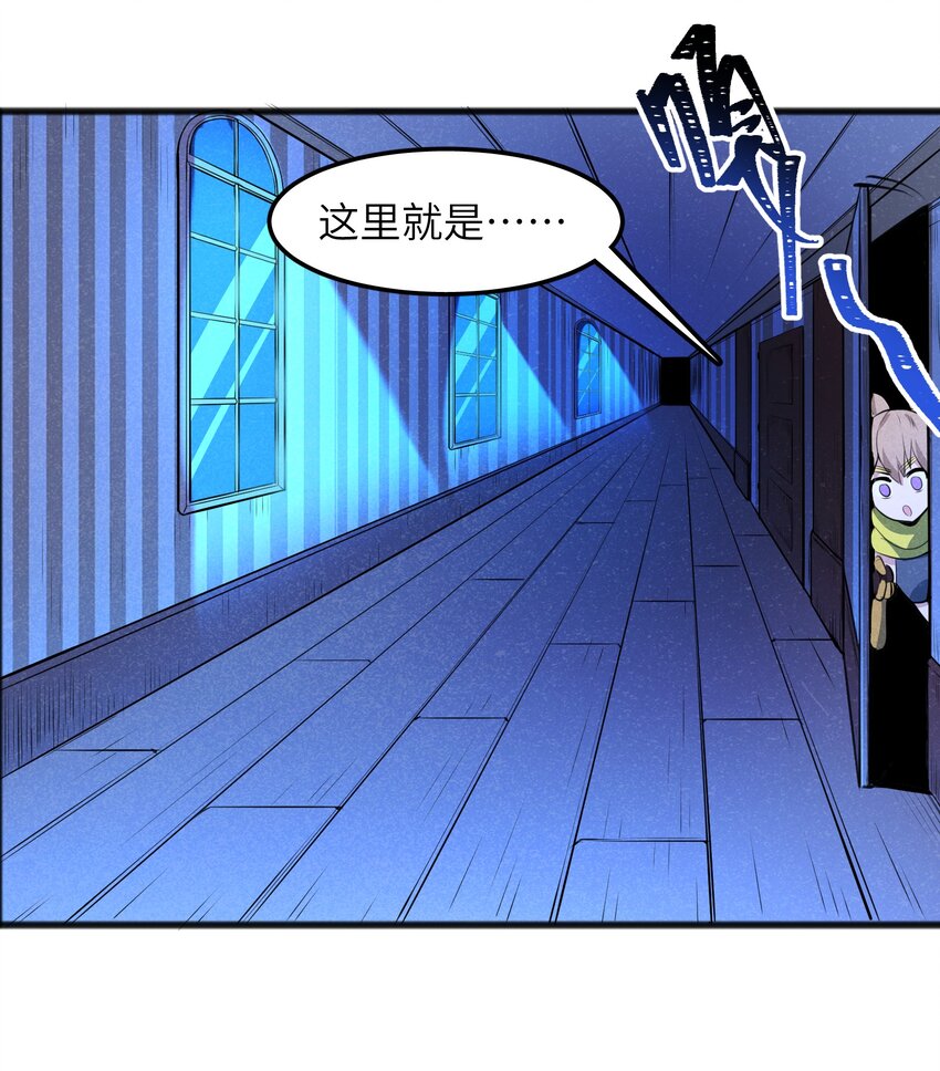 《成为初级冒险者的黑龙大人》017 你为什么会在这里？ 第35页