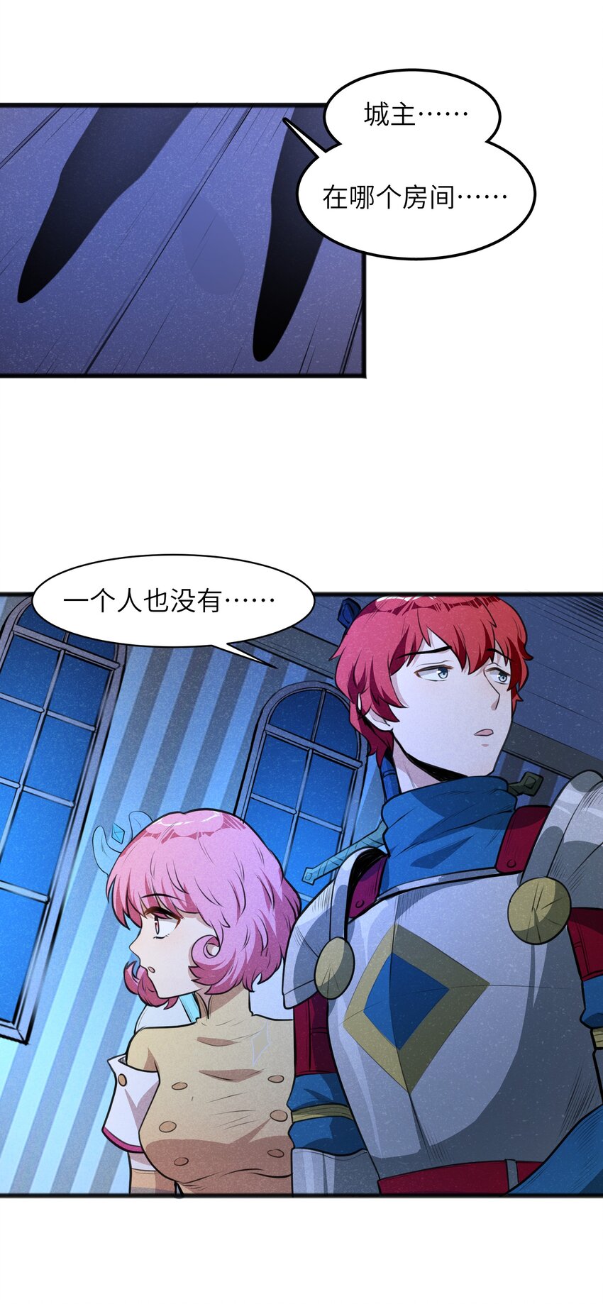 《成为初级冒险者的黑龙大人》017 你为什么会在这里？ 第36页